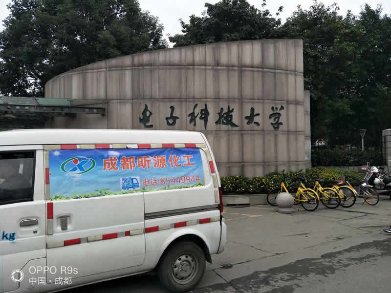 电子科技大学